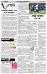 পাতা-২