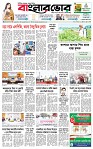 পাতা-১