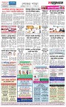 পাতা-৪